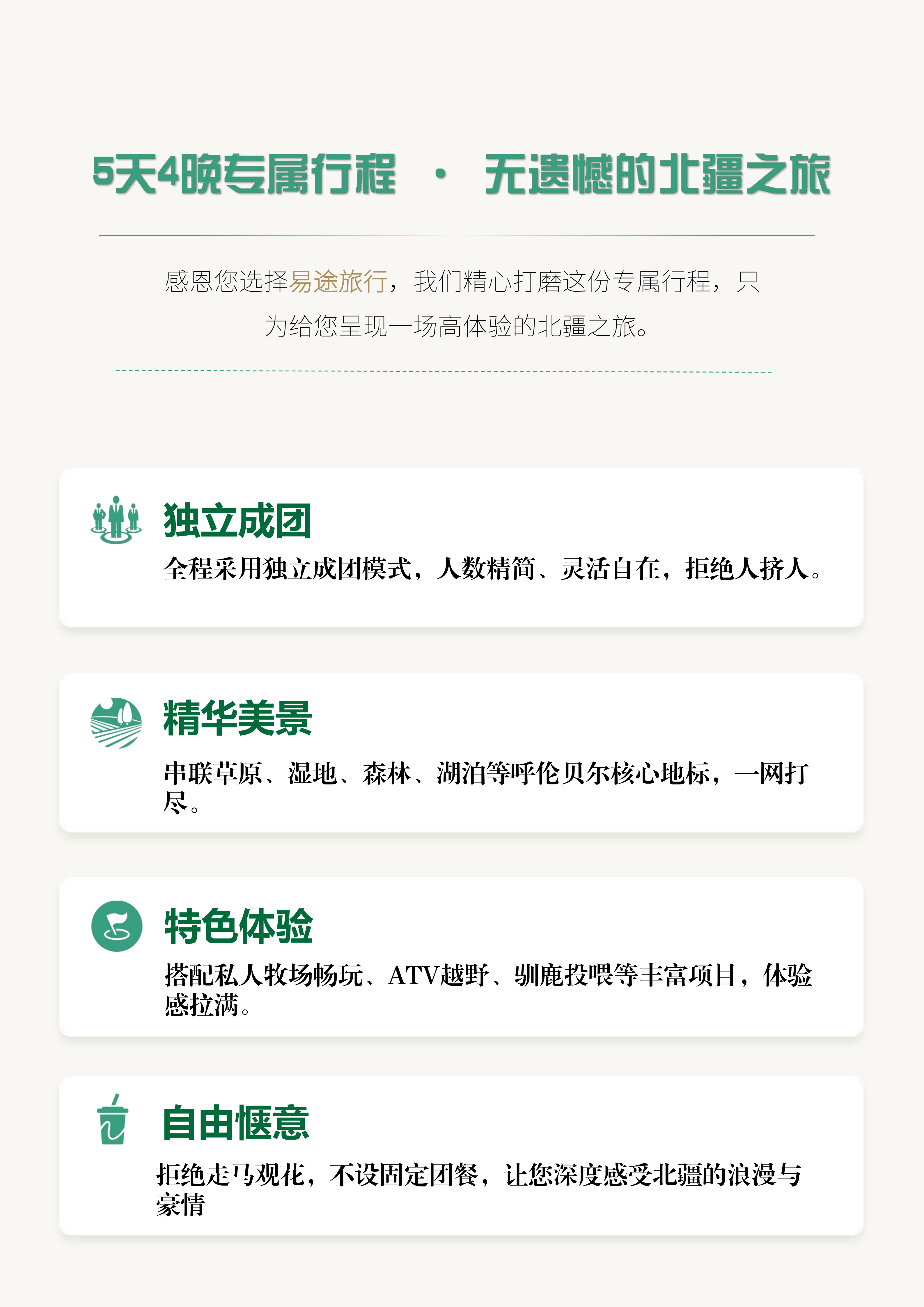 产品介绍